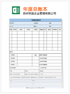 榕城记账报税